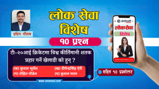 टी–२०आई क्रिकेटमा विश्व कीर्तिमानी शतक प्रहार गर्ने खेलाडी को हुन् ?