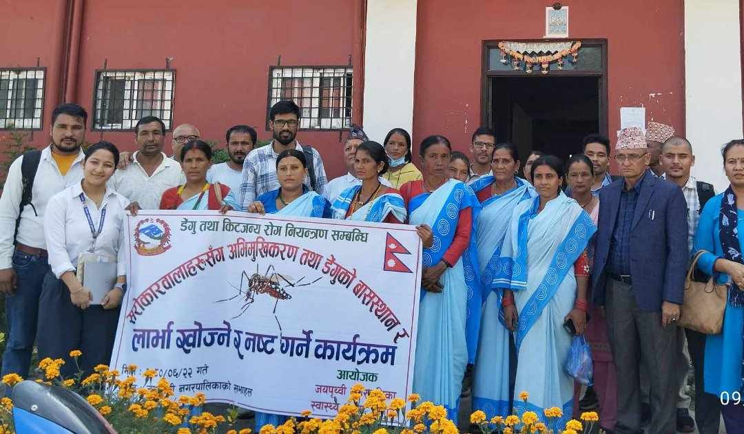 डेंगु नियन्त्रण सम्बन्धी सरोकारवालाहरु सगँ अभिमुखीकरण कार्यक्रम सम्पन्न