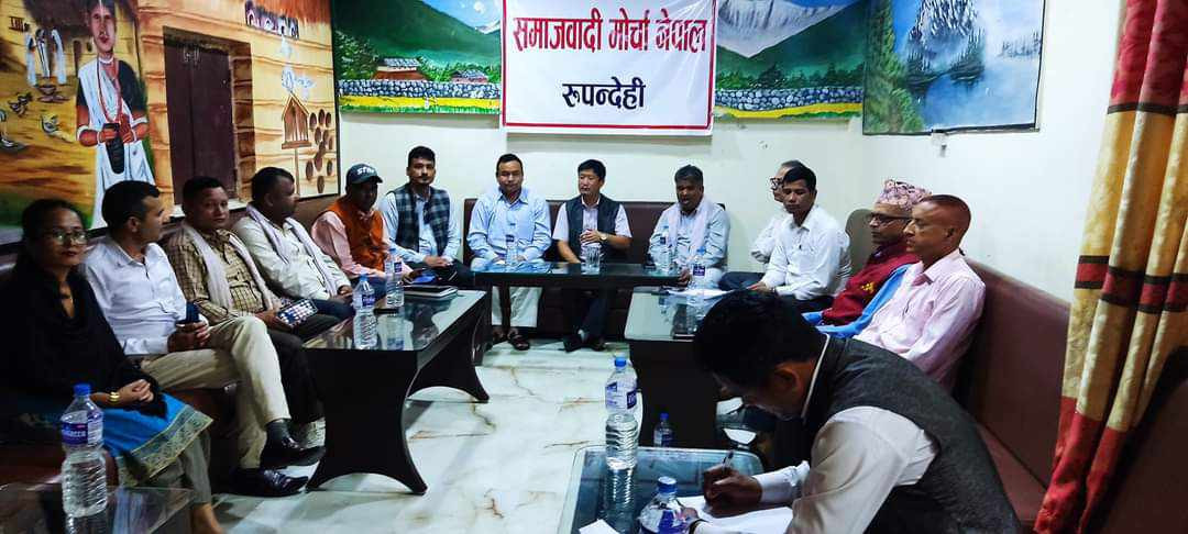 समाजवादी मोर्चा रुपन्देहीको अध्यक्षमा सरद सी चयन