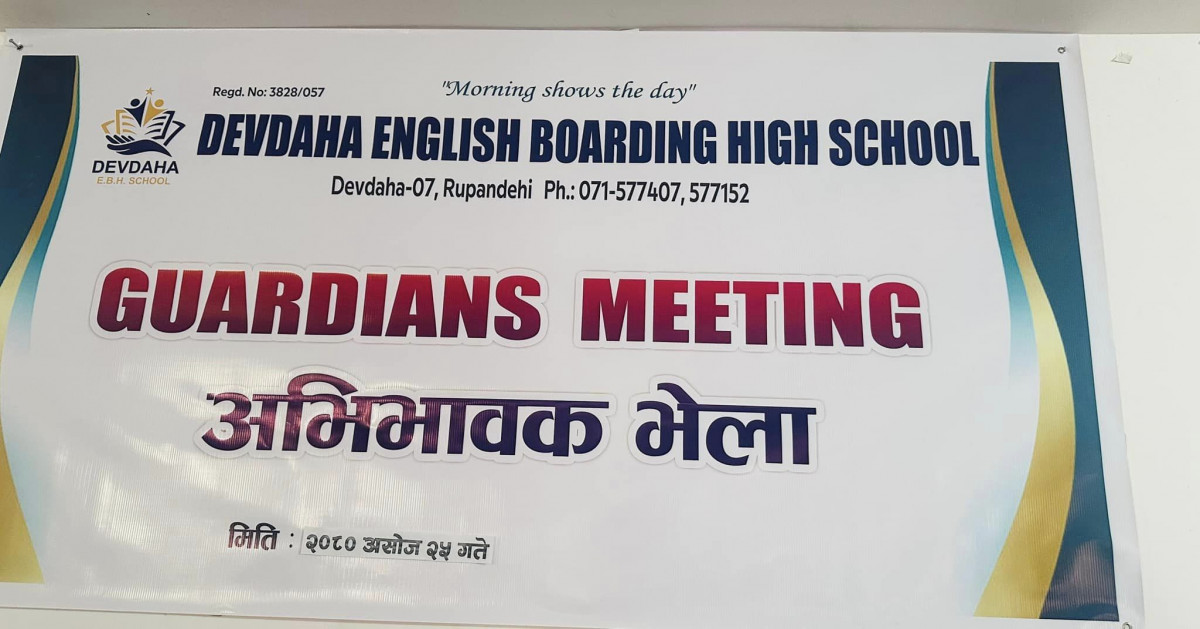देवदह ईङलिस बोर्डिङ स्कूलद्वारा विश्व वातावरण दिवसको अवसरमा विभिन्न कार्यक्रमहरु सम्पन्न