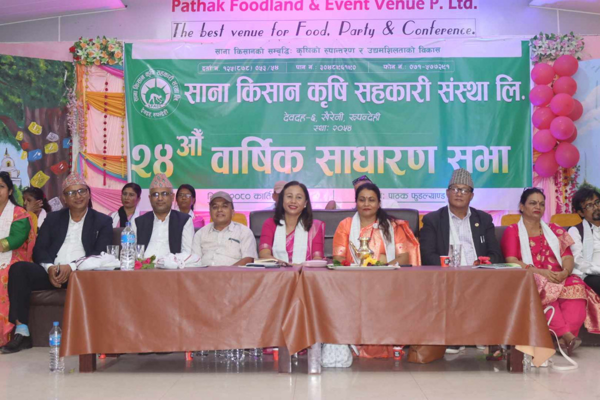 साना किसान सहकारी देवदहको नीति तथा बजेट गोष्ठी सुरु