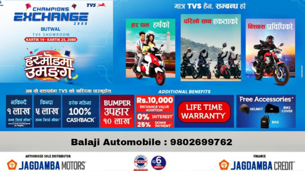 टिभिएसको ‘तिमी, म र टिभिएस’ योजना 