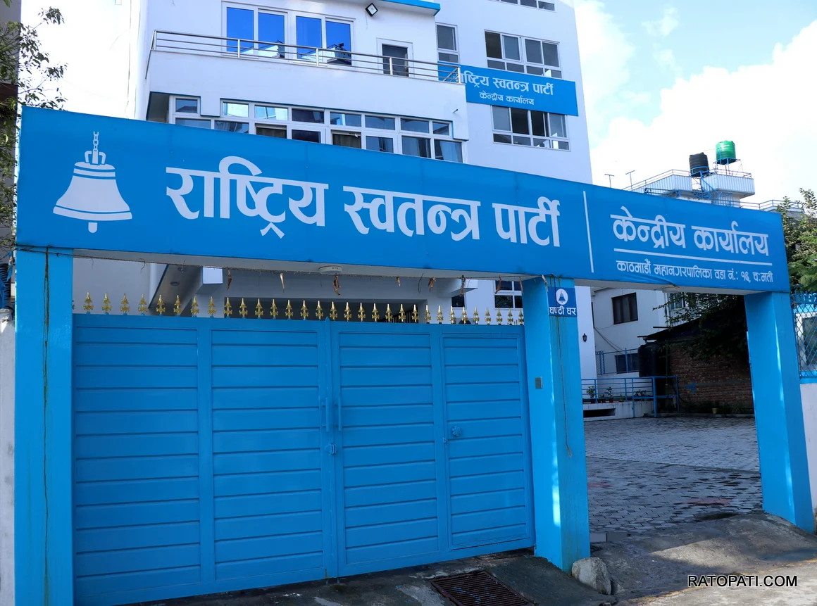 रास्वपाले मधेसमा गर्न लागेको बैठक स्थगित