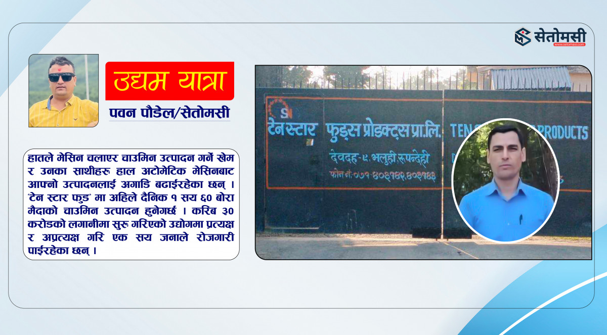 अविचलित खेम : वैदेशिक रोजगार हुँदै उद्योगीसम्म