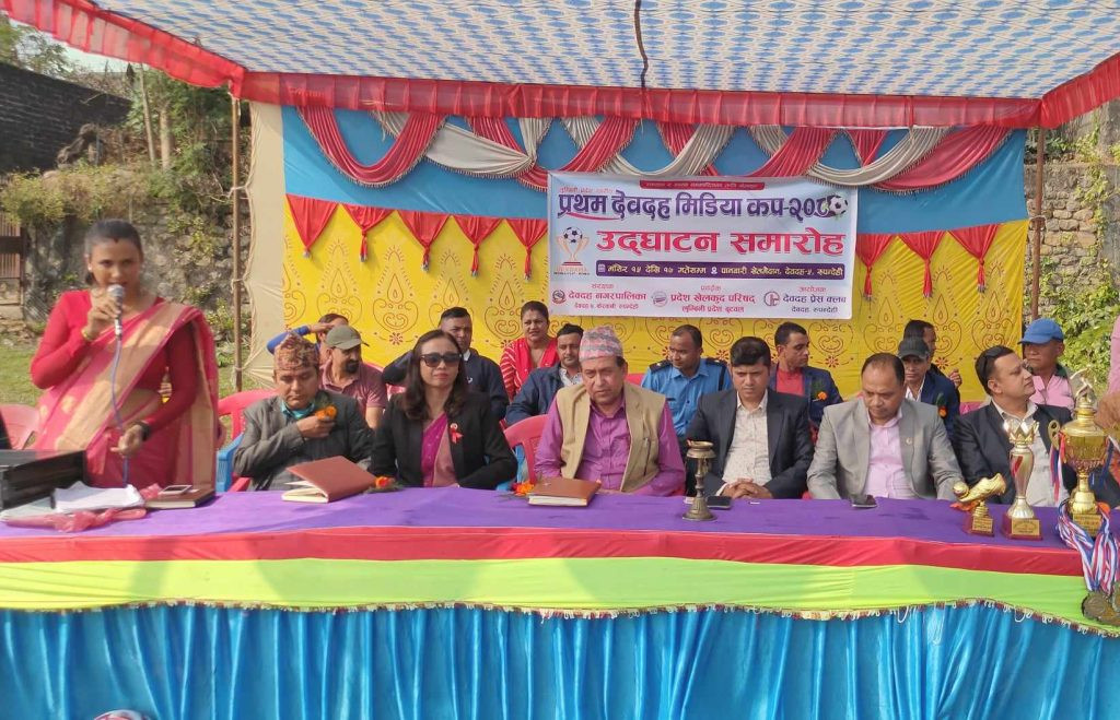देवदहमा प्रथम मिडिया कप ‘सेभेन-ए साइड’ फुटबल प्रतियोगिता सुरु