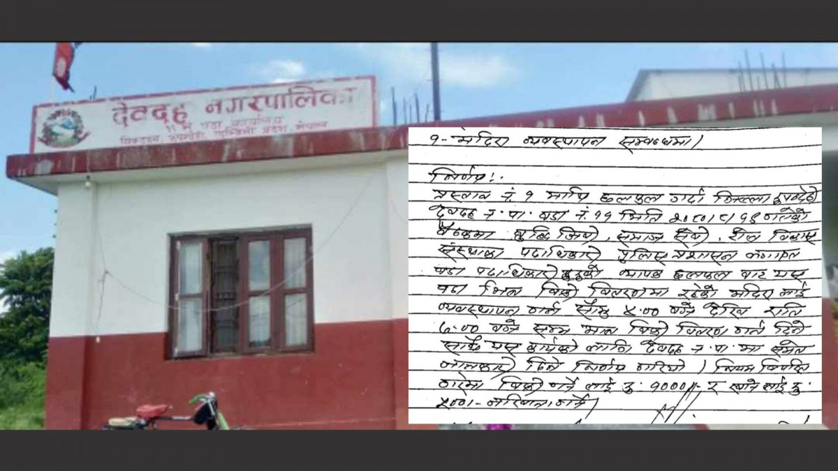 देवदह-११ मा साँझ ४ देखि ७ बजेसम्म मात्र मदिरा किनबेच र सेवन गर्न पाईने