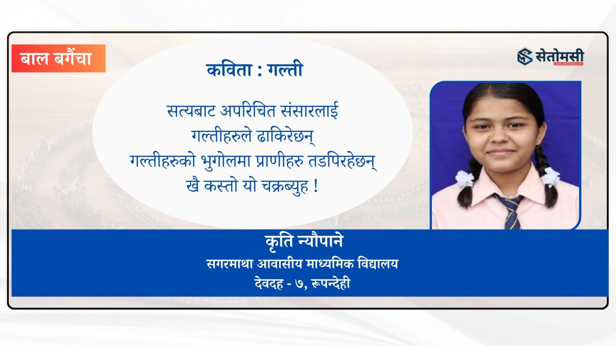 कविता : आमा