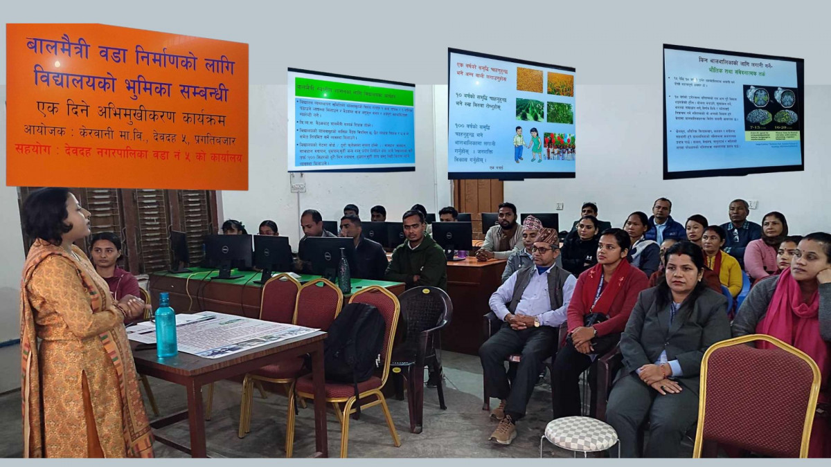 विद्यालय र शिक्षक माझ बालमैत्री अभियान : बालमैत्री विद्यालय बनाउने प्रतिबद्धता 