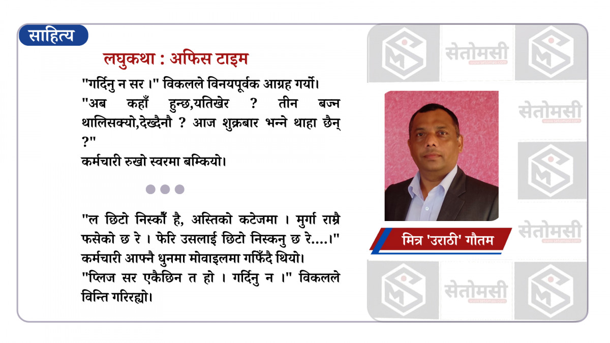 लघुकथा - 'सन्तान' 