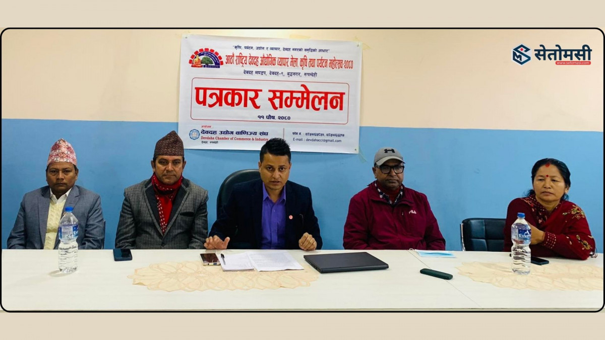 आठौं देवदह महोत्सव माघ २५ देखि, ५० लाख लगानी, १० करोड व्यापार लक्ष्य 