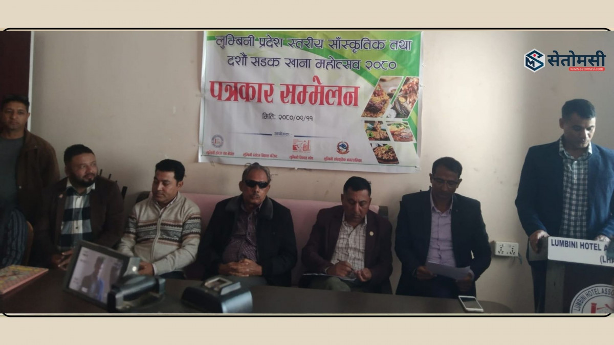 लुम्बिनीमा सडक खाना महोत्सव हुने