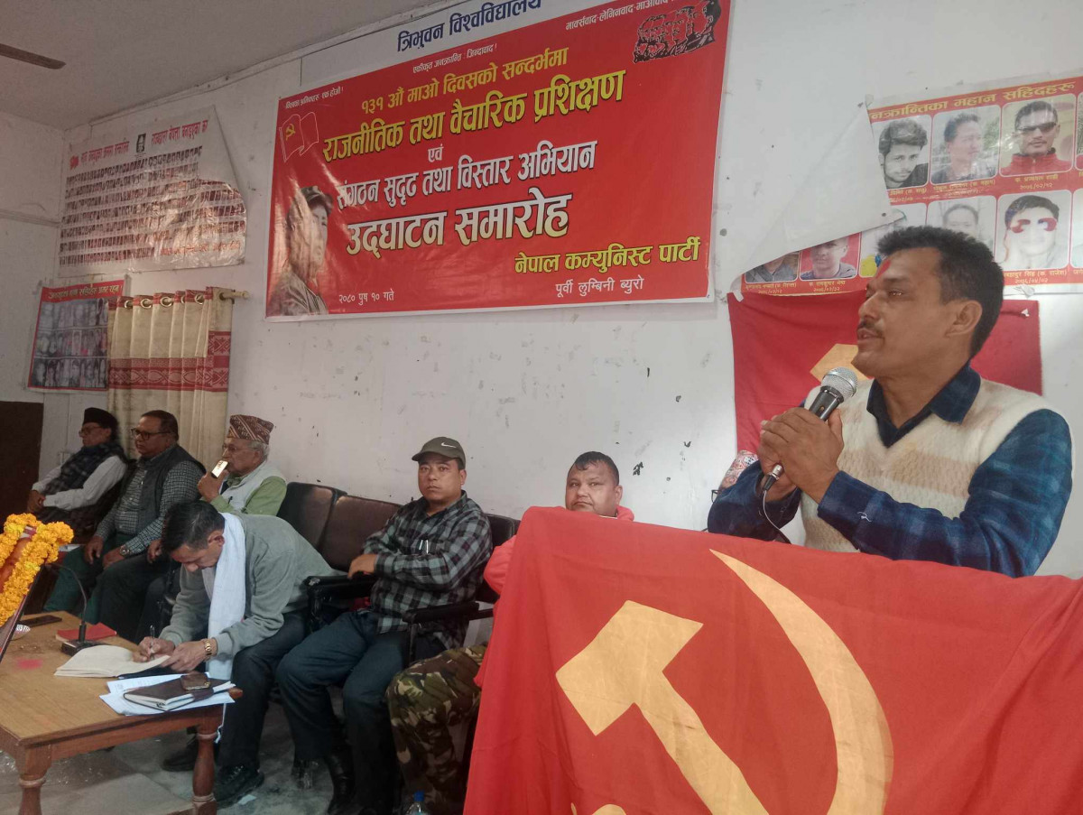 विप्लव नेतृत्वको नेकपाले बुटवलमा मनायो माओदिवस