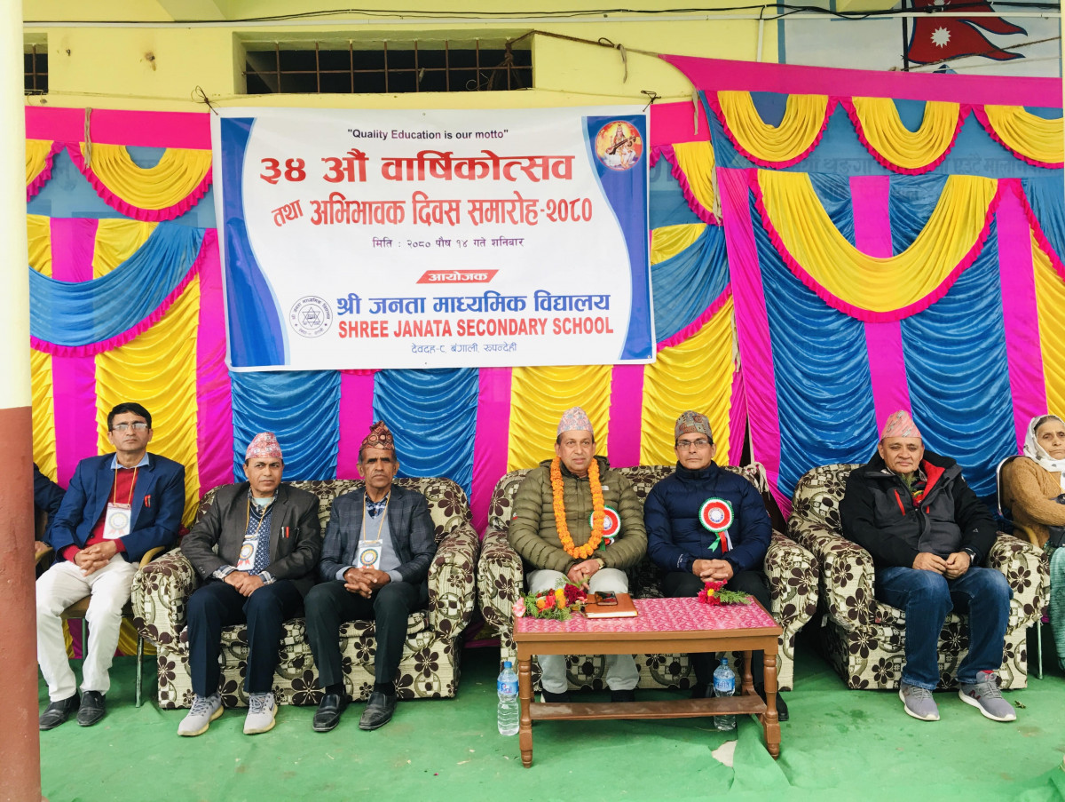 जनता माविमा विद्यार्थी सम्मान कार्यक्रम 