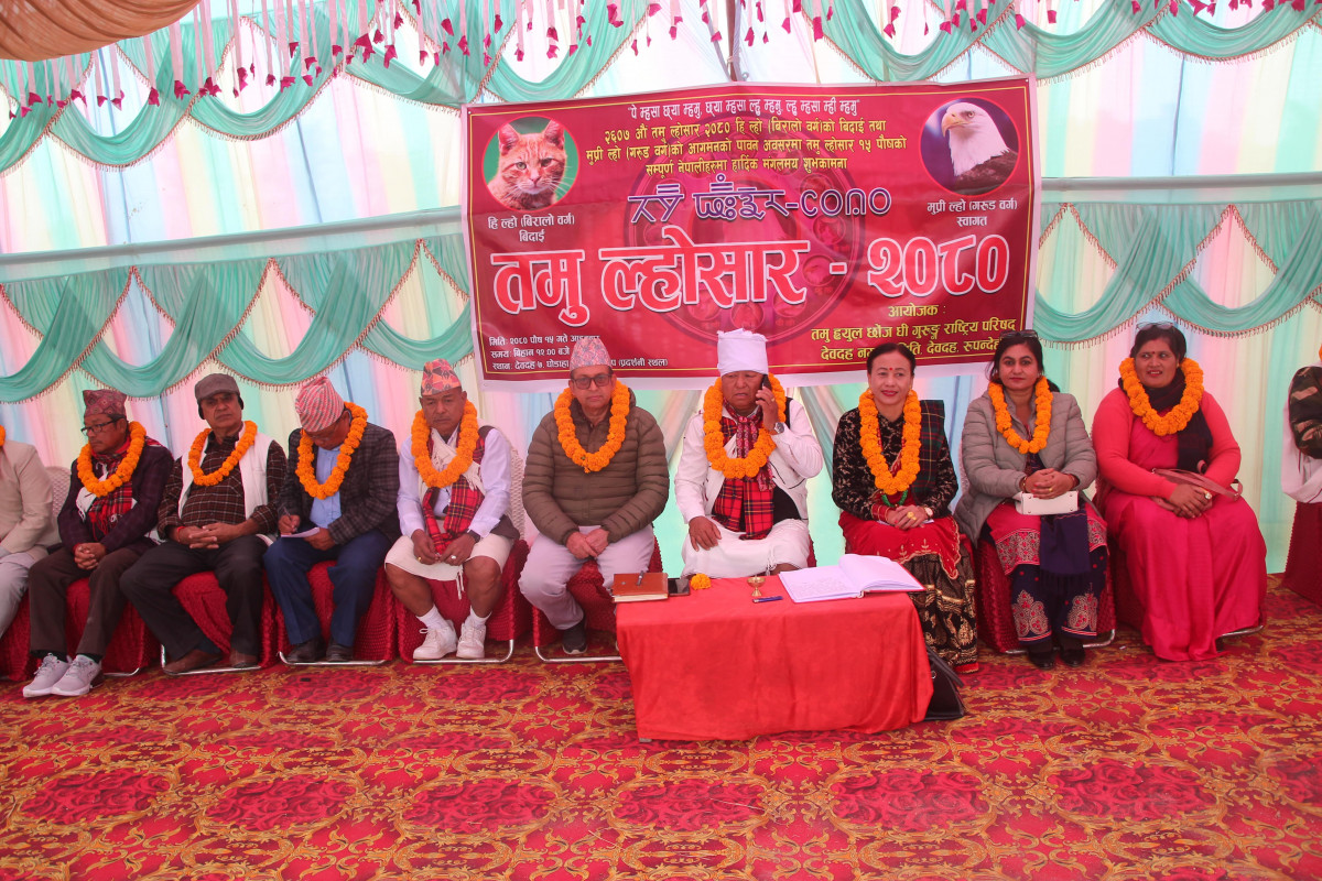 देवदहमा मनाईयो तमु ल्होसार