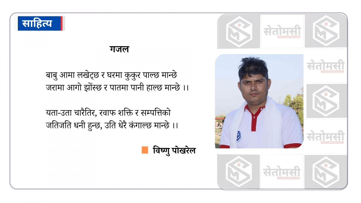 कविता : उल्टो जन्म