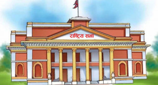 राष्ट्रिय सभाको बैठक बस्दै, यस्तो छ कार्यसूची