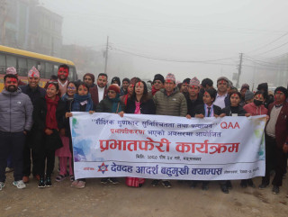 क्याम्पस 'क्युएए सर्टिफाइ' भएको खुसीमा प्रभातफेरी 