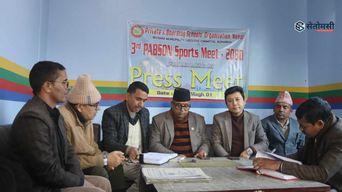 निजी विद्यालयले देशको शैक्षिक गुणस्तर उत्कृष्ट बनाएको छ : प्याब्सन केन्द्रिय अध्यक्ष अधिकारी