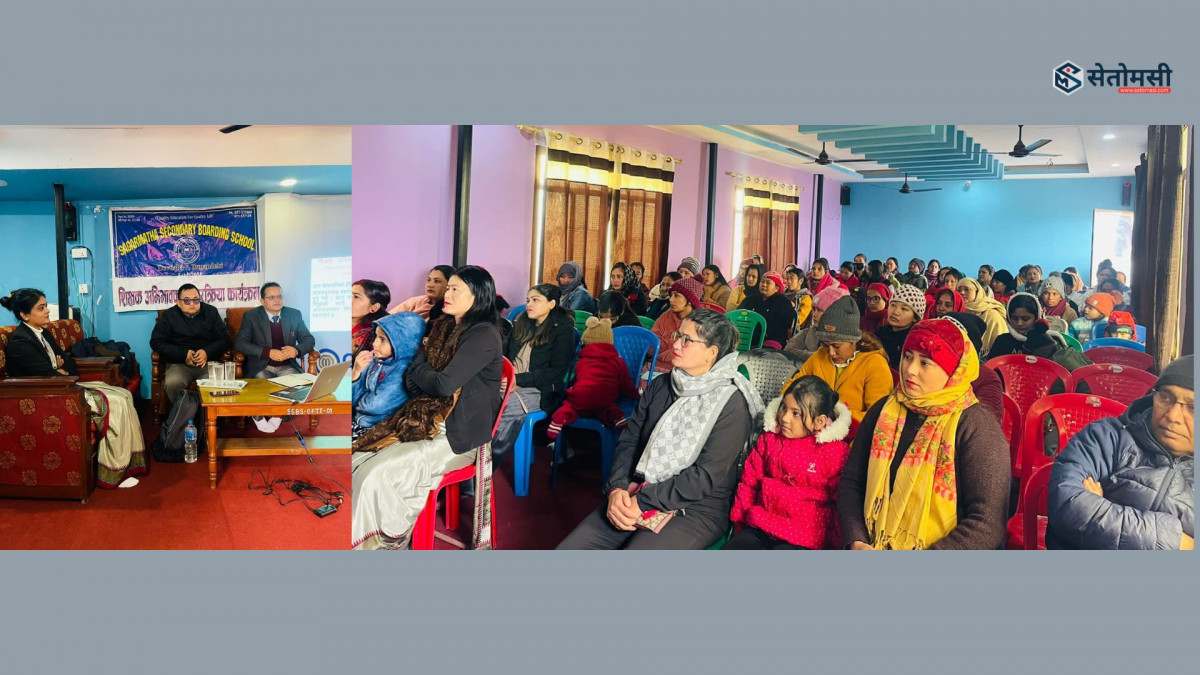 सगरमाथा माविमा अभिभावक सचेतना कार्यक्रम