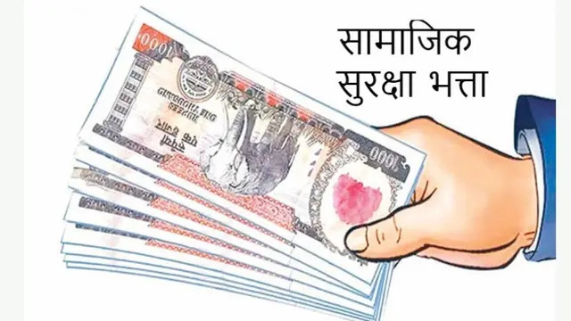 सामाजिक सुरक्षा भत्ता लिन राष्ट्रिय परिचय पत्र आवश्यक नपर्ने