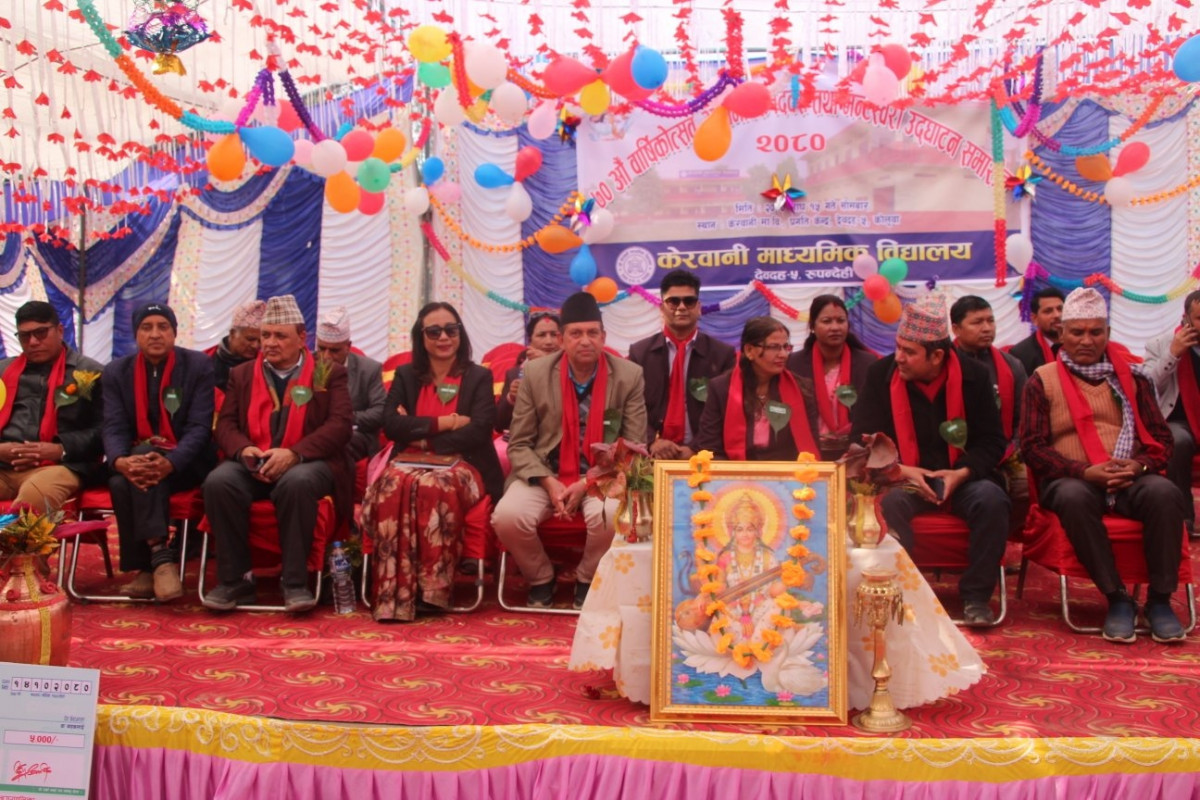 केरवानी माविको ७० औं बार्षिकोत्सव सम्पन्न