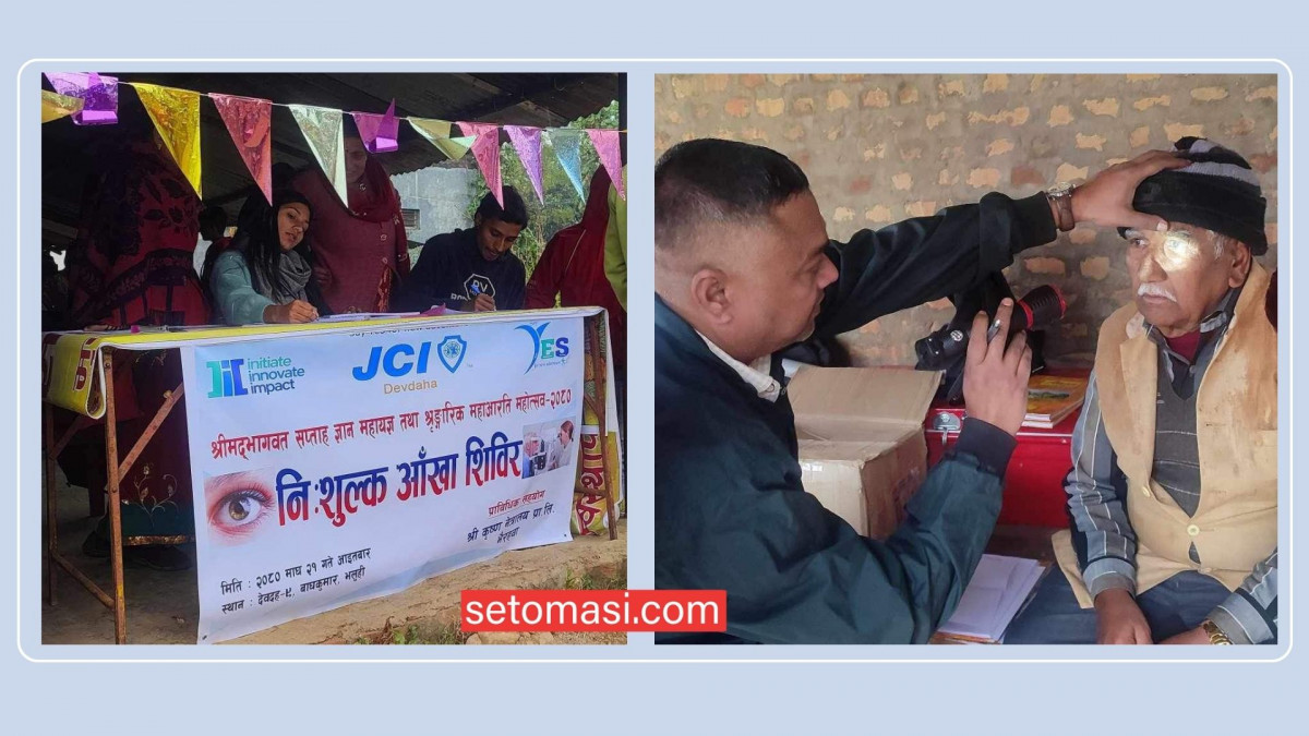 महायज्ञमा जेसिजको आँखा शिविर 