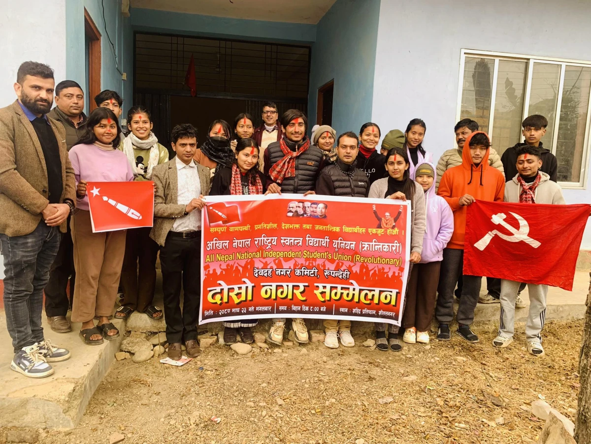 नेतृत्व चयनका लागि अखिल क्रान्तिकारीको उम्मेदवारी दर्ता आज