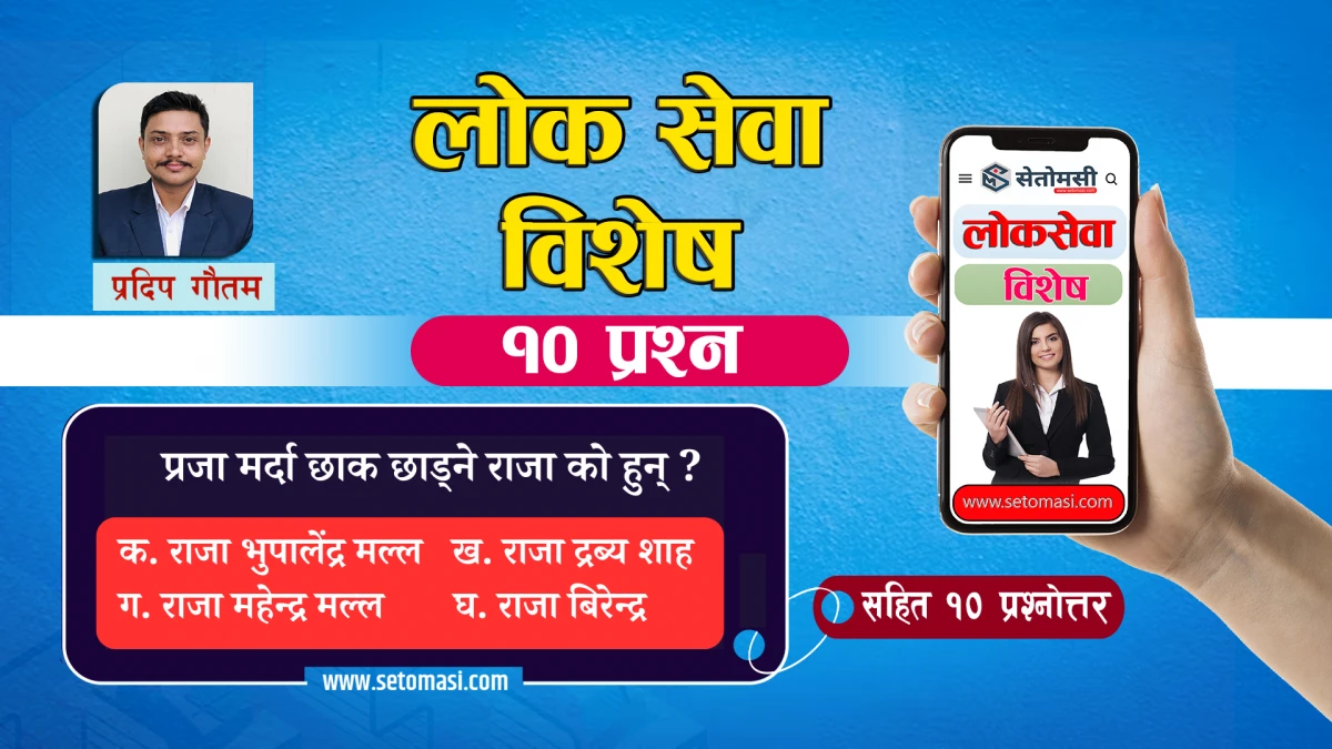 मोबाईल फोनको आविस्कार कसले गरेको हो ?