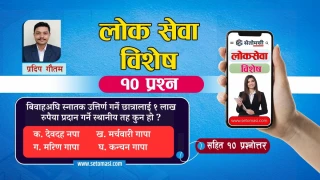 बिवाहअघि स्नातक उत्तिर्ण गर्ने छात्रालाई १ लाख रुपैया दिने  स्थानीय तह कुन हो ?
