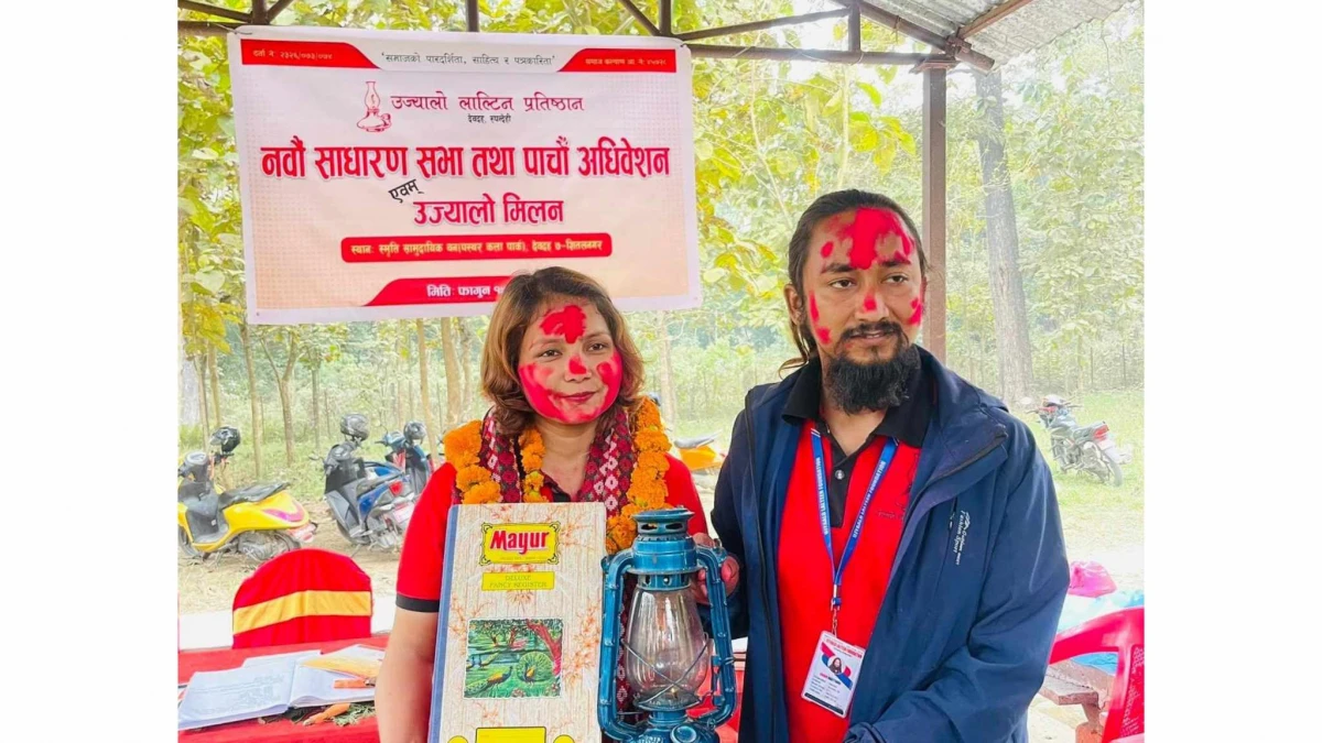 उज्यालो लाल्टिनको अध्यक्षमा समज्ञा अधिकारी चयन