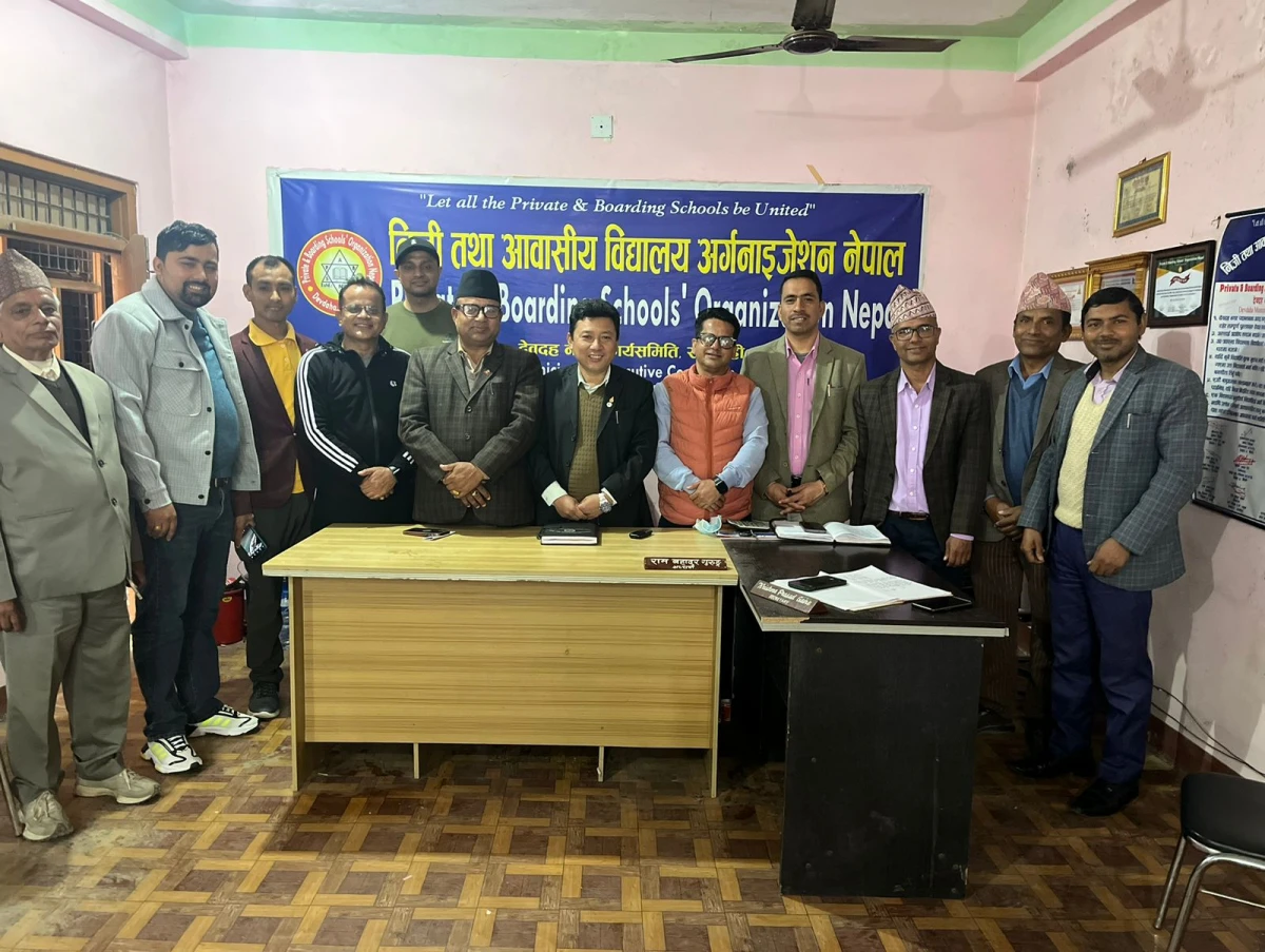 ईप्सा पुनर्गठन, निजी विद्यालयको अब एउटै संस्था