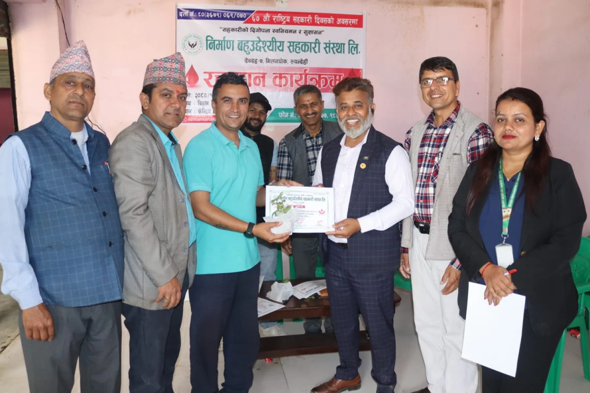 आज अन्तर्राष्ट्रिय सहकारी दिवस मनाइँदै