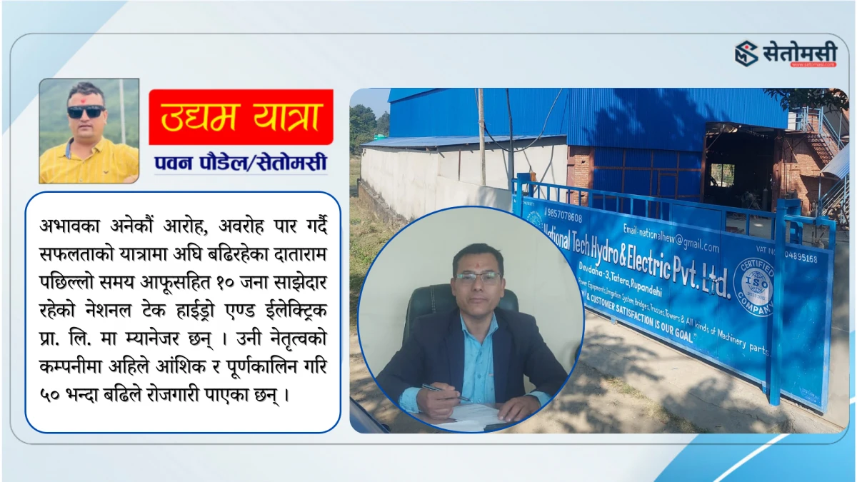 बसन्तको कृषि क्रान्ति