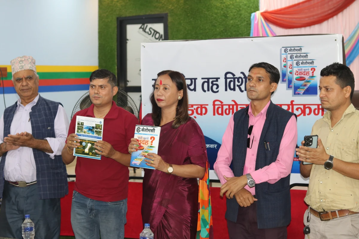 'बझाङदेखि सेतोमसीसम्म'