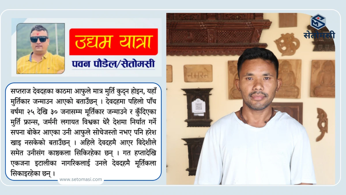 बसन्तको कृषि क्रान्ति