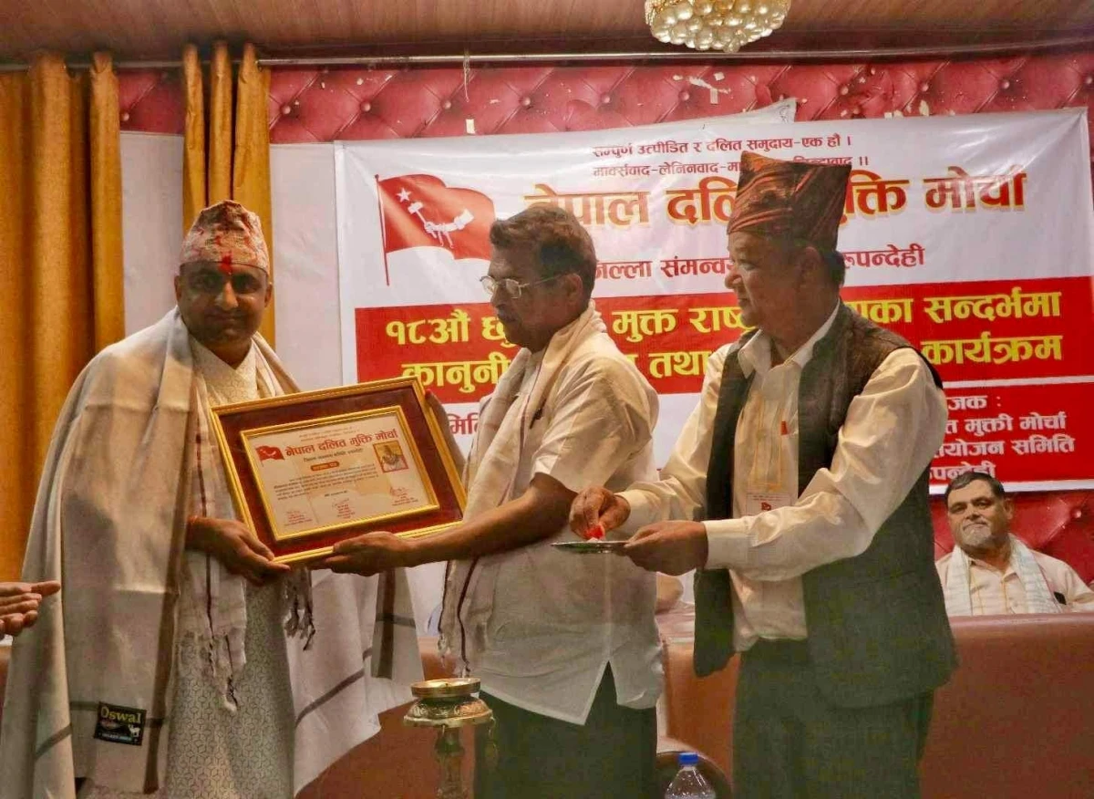 आज जातीय भेदभाव तथा छुवाछुत उन्मुलन राष्ट्रिय दिवस मनाइदै