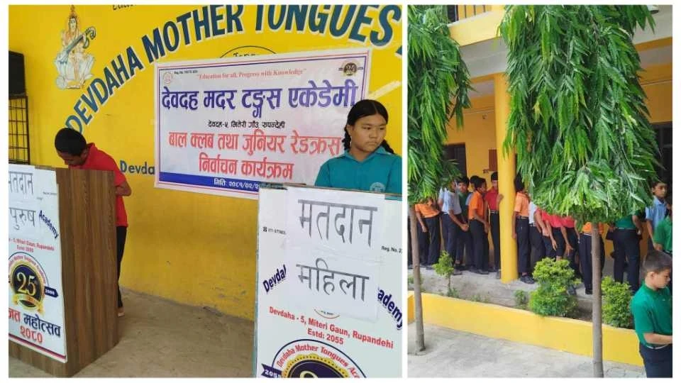 युगज्योति माविमा नमुना मतदान