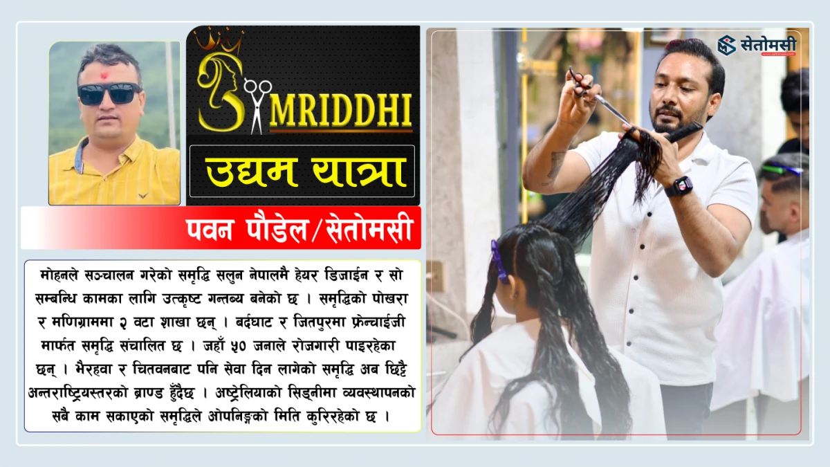 सरकारी जागिर छोडेर 'सगरमाथा' बनाएका कृष्ण