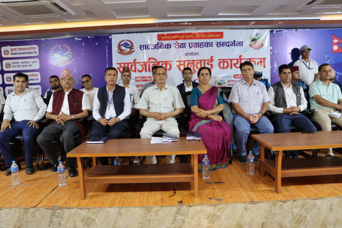 बुटवलको नीति तथा कार्यक्रम : शिक्षा, स्वास्थ्य र सीप तथा रोजगारलाई प्राथमिकता (पूर्णपाठ)