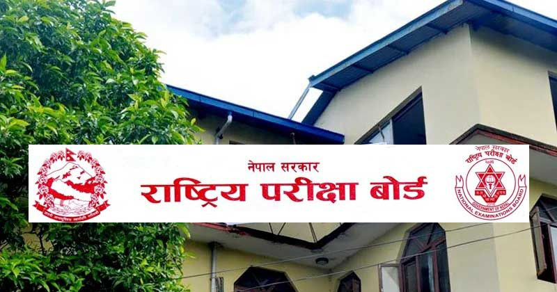 एसइईमा फेल भएका सबैले मौका परीक्षा दिन पाउने