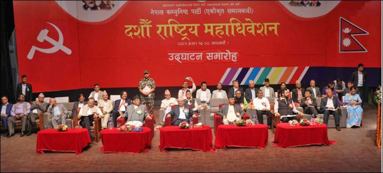 आजदेखि एकीकृत समाजवादीको बन्दसत्र