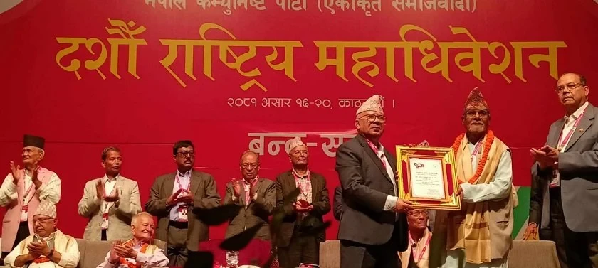एकीकृत समाजवादीले पुराना नेतालाई गर्‍यो सम्मान