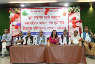 संस्थागत प्रसूति र पूर्ण खोप सुनिश्चितता गर्ने पहिलो नगरपालिका बन्यो देवदह