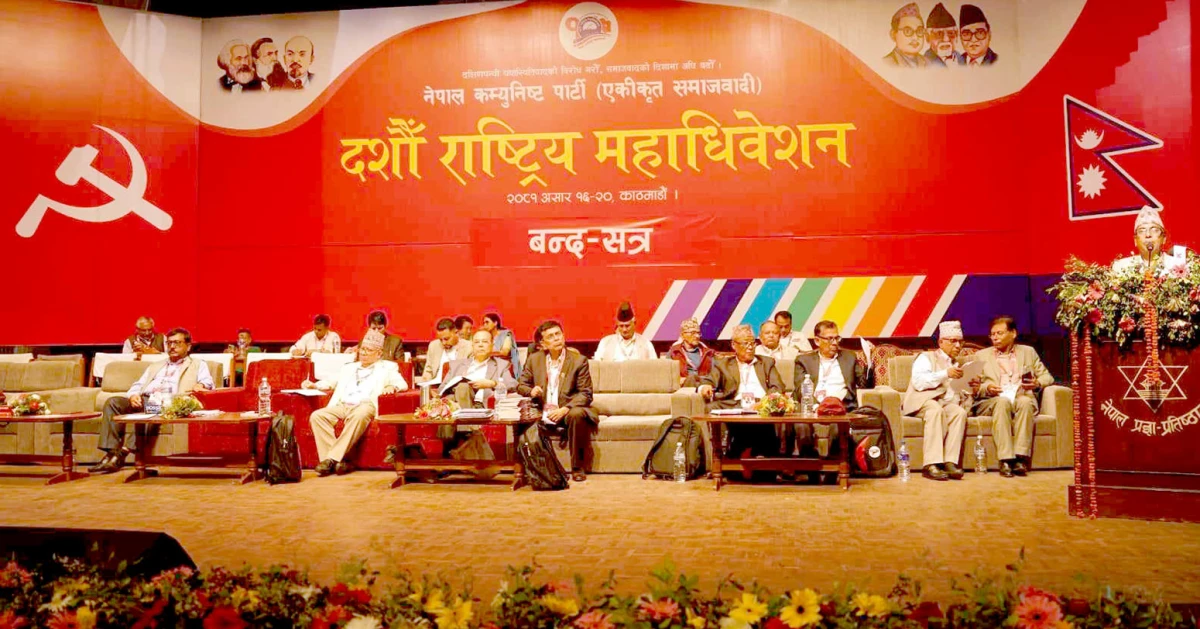 एकीकृत समाजवादीको नयाँ नेतृत्व चयन आज