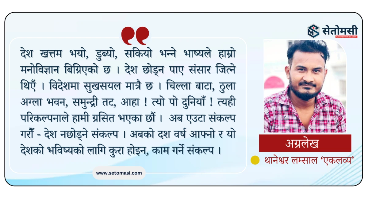 देश छोडेर नभागौं, सुशासनको महाअभियान भर्खर सुरु भएको छ
