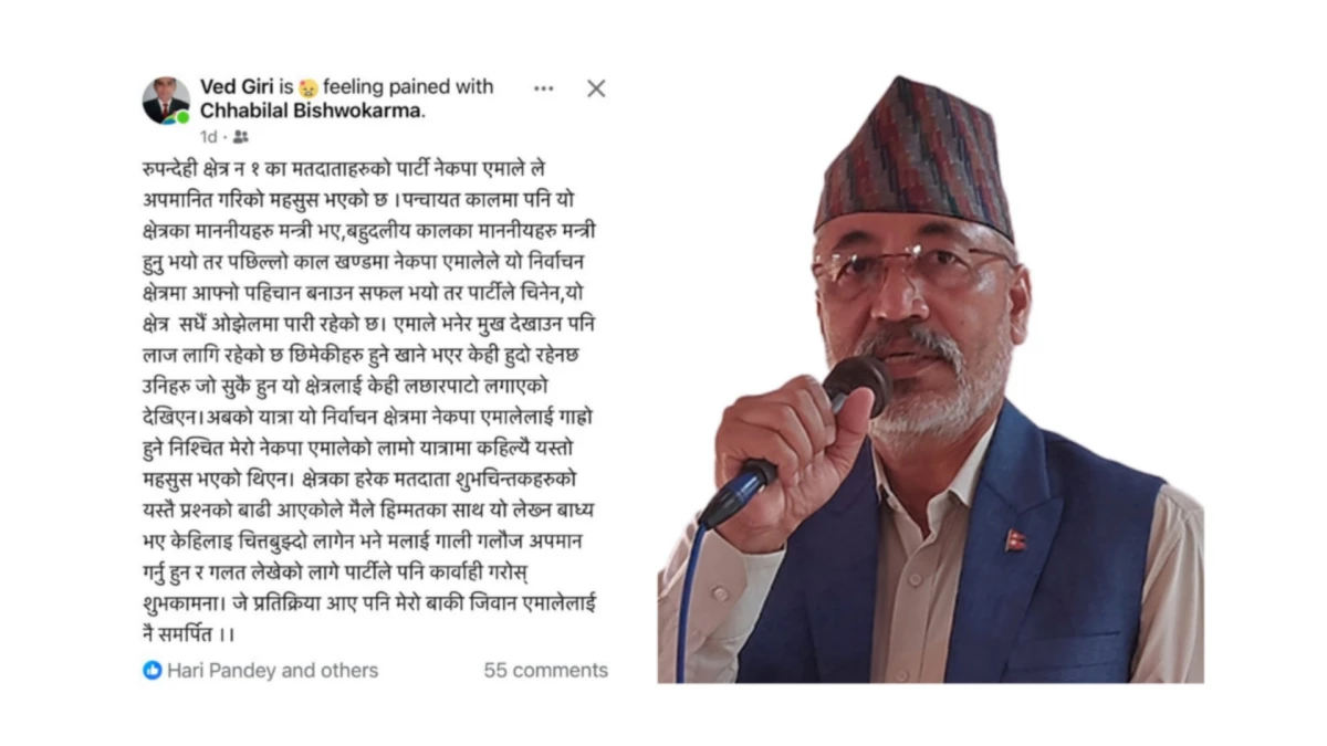 स्पष्ट नीति, योजना र नेतृत्वका कारण एमालेमाथि प्रहार : नेता विश्वकर्मा
