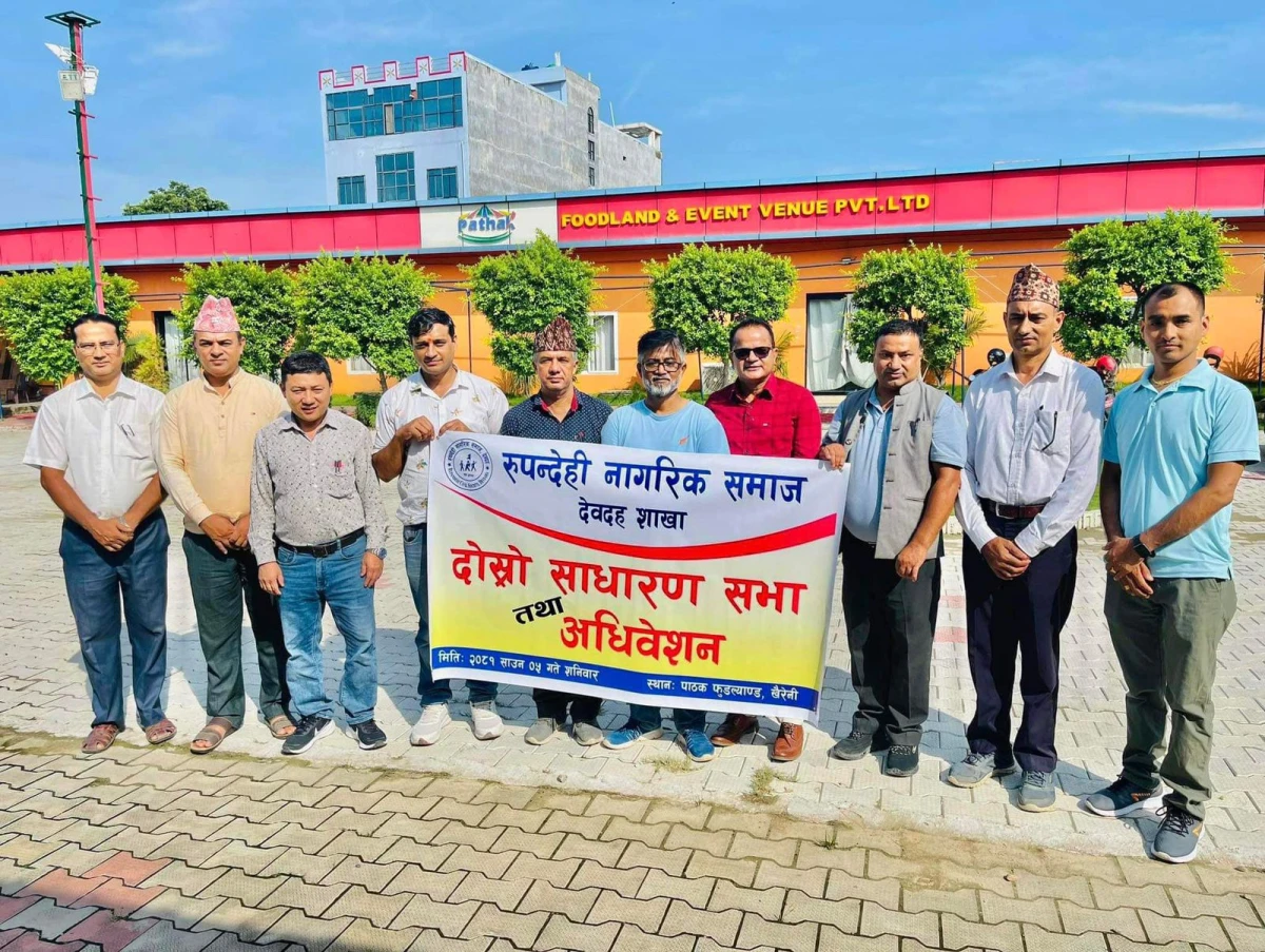 नागरिक समाज देवदहको अध्यक्षमा अधिकारी