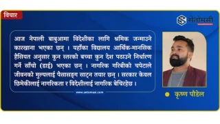 मानसिक उपनिवेशले जन्माएको पलायनता