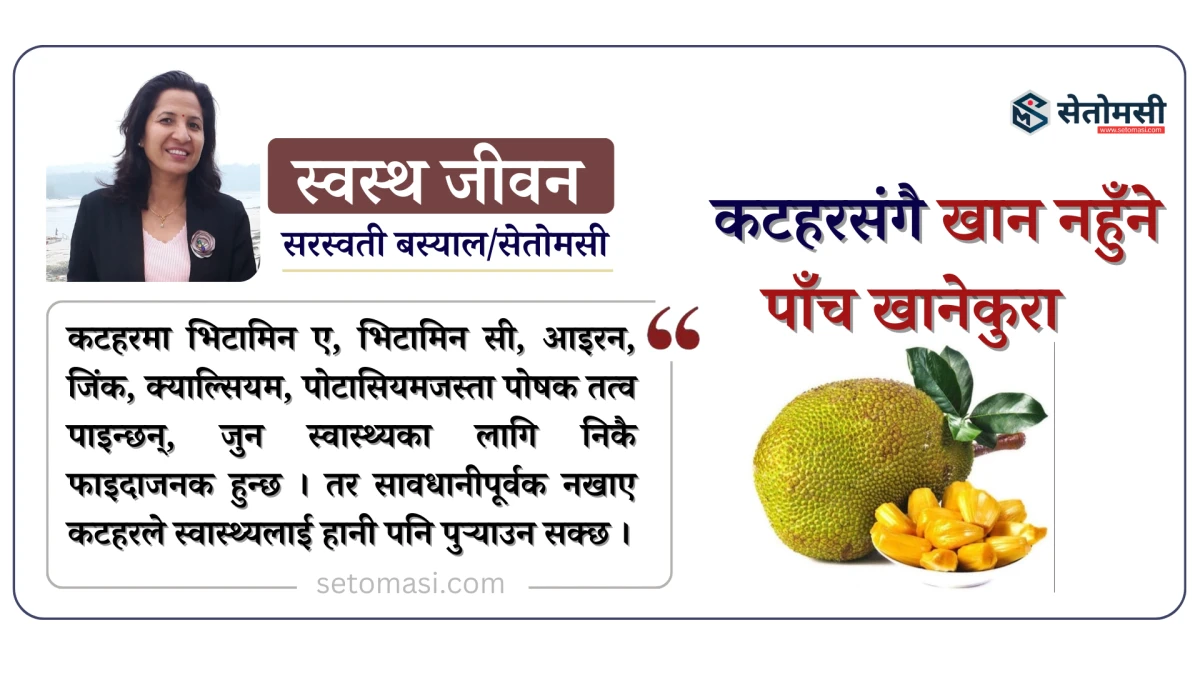 नुन कति खाने, कसरी खाने ?