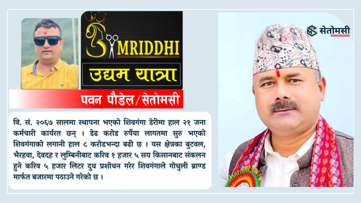 सरकारी जागिर छोडेर 'सगरमाथा' बनाएका कृष्ण